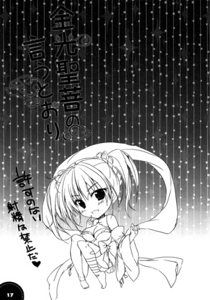 Kinkou Seibo no Iu Toori | As Kinkou Seiko Says Page #15