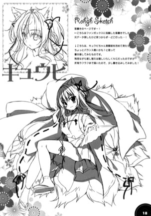 Kinkou Seibo no Iu Toori | As Kinkou Seiko Says Page #16