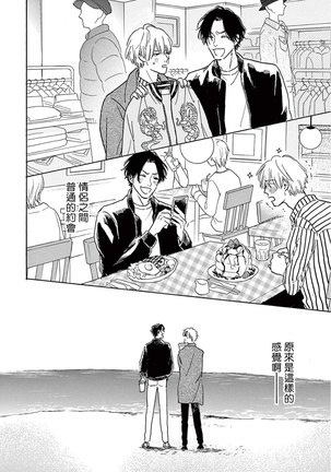 Lonely Playground 1-9+番外1-2 完结 Page #222