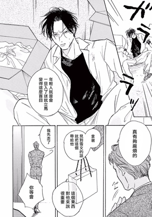 Lonely Playground 1-9+番外1-2 完结 Page #123