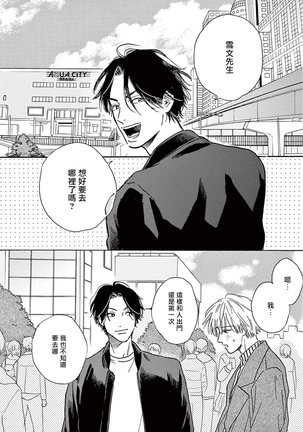 Lonely Playground 1-9+番外1-2 完结 Page #216