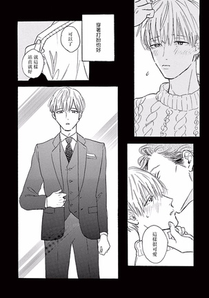 Lonely Playground 1-9+番外1-2 完结 Page #145