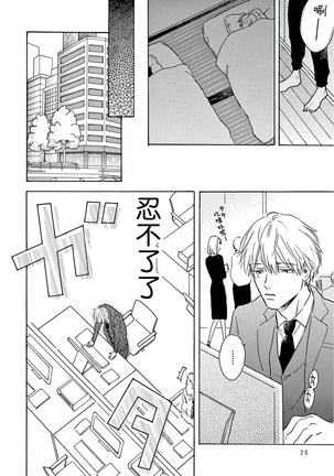 Lonely Playground 1-9+番外1-2 完结 Page #203