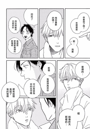 Lonely Playground 1-9+番外1-2 完结 - Page 23