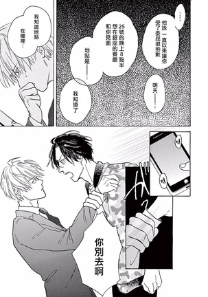 Lonely Playground 1-9+番外1-2 完结 - Page 136