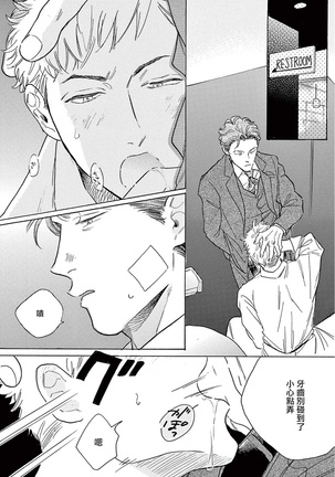 Lonely Playground 1-9+番外1-2 完结 Page #327