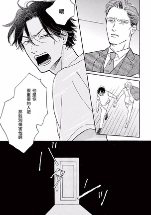 Lonely Playground 1-9+番外1-2 完结 - Page 45