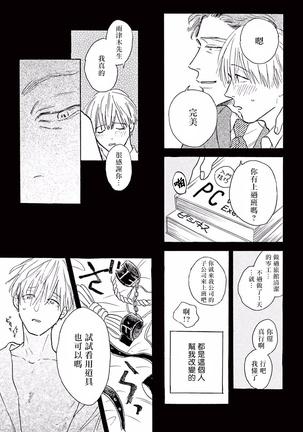 Lonely Playground 1-9+番外1-2 完结 Page #146