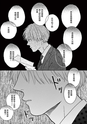 Lonely Playground 1-9+番外1-2 完结 - Page 243