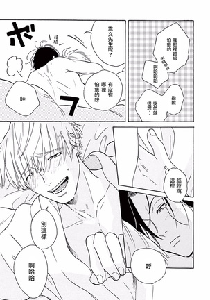 Lonely Playground 1-9+番外1-2 完结 Page #65