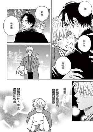 Lonely Playground 1-9+番外1-2 完结 Page #234