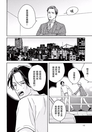 Lonely Playground 1-9+番外1-2 完结 Page #46