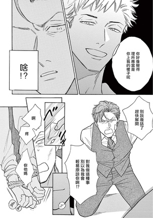 Lonely Playground 1-9+番外1-2 完结 Page #333