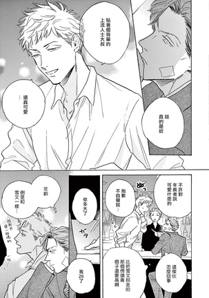 Lonely Playground 1-9+番外1-2 完结 - Page 324