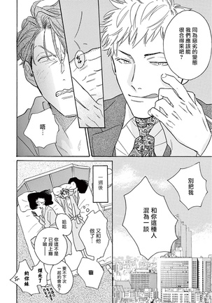 Lonely Playground 1-9+番外1-2 完结 - Page 353