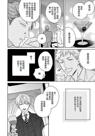 Lonely Playground 1-9+番外1-2 完结 Page #325