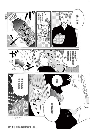 Lonely Playground 1-9+番外1-2 完结 Page #368