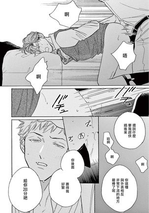 Lonely Playground 1-9+番外1-2 完结 Page #343