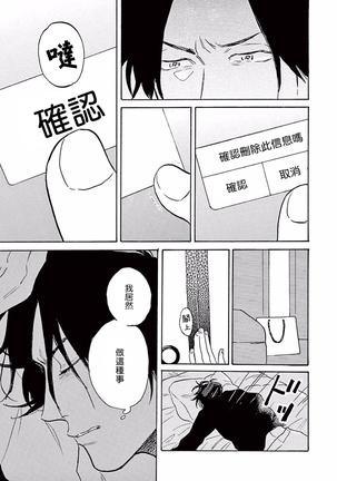 Lonely Playground 1-9+番外1-2 完结 Page #128