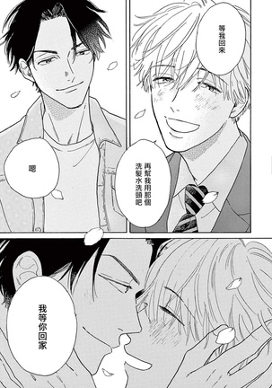 Lonely Playground 1-9+番外1-2 完结 - Page 319