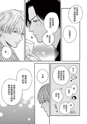 Lonely Playground 1-9+番外1-2 完结 - Page 227