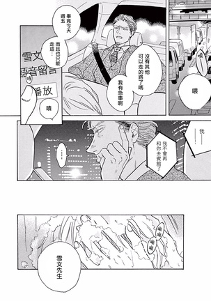 Lonely Playground 1-9+番外1-2 完结 - Page 165