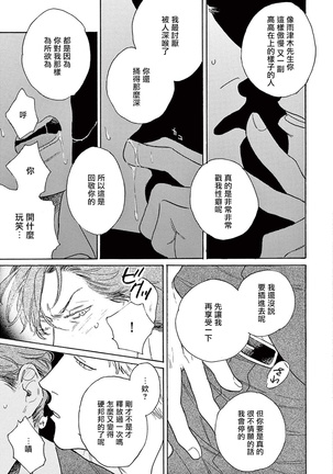 Lonely Playground 1-9+番外1-2 完结 - Page 336