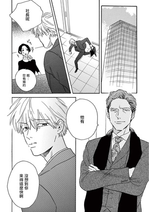 Lonely Playground 1-9+番外1-2 完结 Page #246