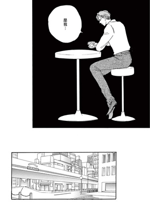 Lonely Playground 1-9+番外1-2 完结 Page #238