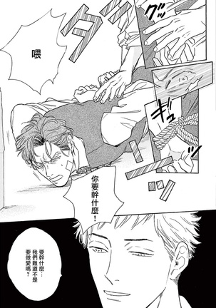 Lonely Playground 1-9+番外1-2 完结 Page #332