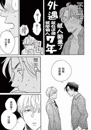 Lonely Playground 1-9+番外1-2 完结 Page #10