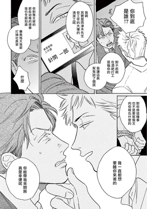 Lonely Playground 1-9+番外1-2 完结 Page #335