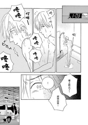 Lonely Playground 1-9+番外1-2 完结 Page #194