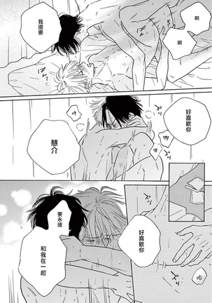 Lonely Playground 1-9+番外1-2 完结 - Page 306