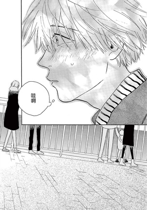 Lonely Playground 1-9+番外1-2 完结 Page #220