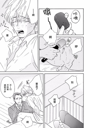 Lonely Playground 1-9+番外1-2 完结 - Page 33