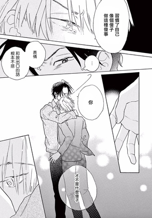 Lonely Playground 1-9+番外1-2 完结 Page #160