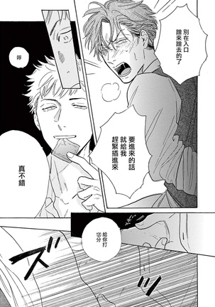 Lonely Playground 1-9+番外1-2 完结 - Page 342