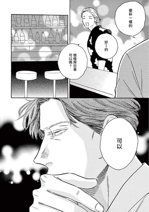 Lonely Playground 1-9+番外1-2 完结 Page #236