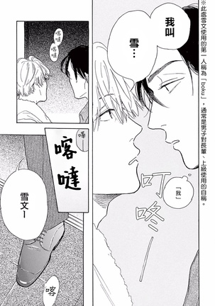 Lonely Playground 1-9+番外1-2 完结 Page #24