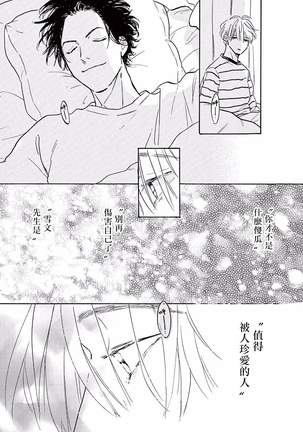 Lonely Playground 1-9+番外1-2 完结 - Page 172