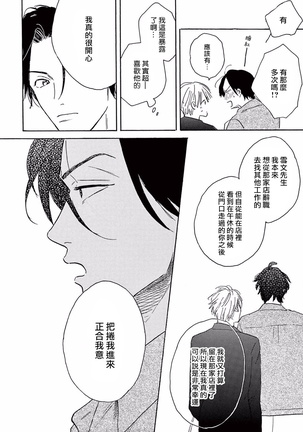 Lonely Playground 1-9+番外1-2 完结 Page #75