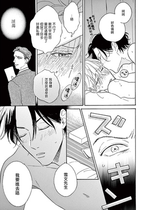 Lonely Playground 1-9+番外1-2 完结 - Page 295