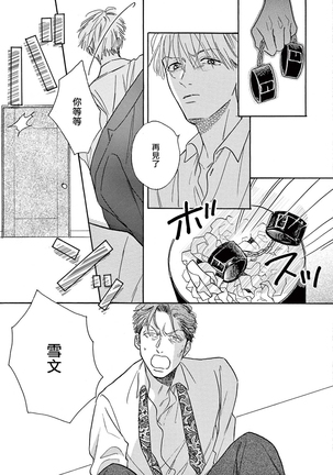 Lonely Playground 1-9+番外1-2 完结 - Page 272