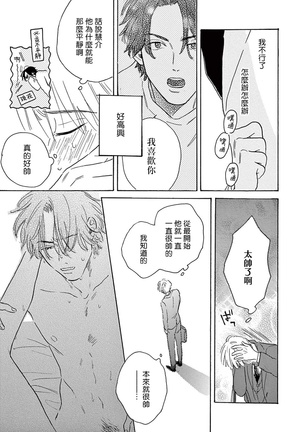 Lonely Playground 1-9+番外1-2 完结 Page #188