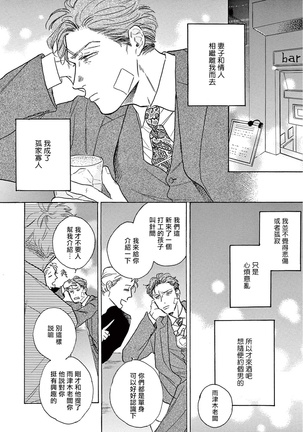 Lonely Playground 1-9+番外1-2 完结 - Page 323