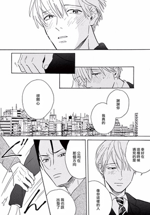 Lonely Playground 1-9+番外1-2 完结 - Page 76