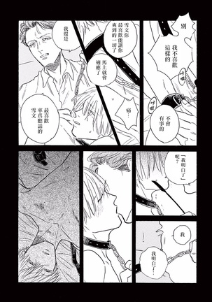 Lonely Playground 1-9+番外1-2 完结 - Page 147