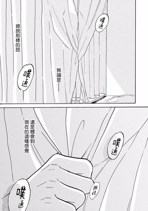 Lonely Playground 1-9+番外1-2 完结 Page #174