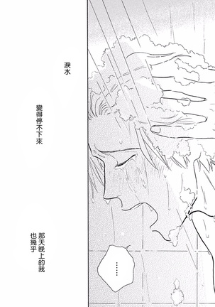 Lonely Playground 1-9+番外1-2 完结 Page #170